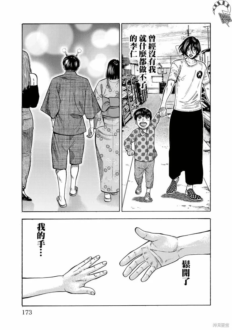第16话 第25页