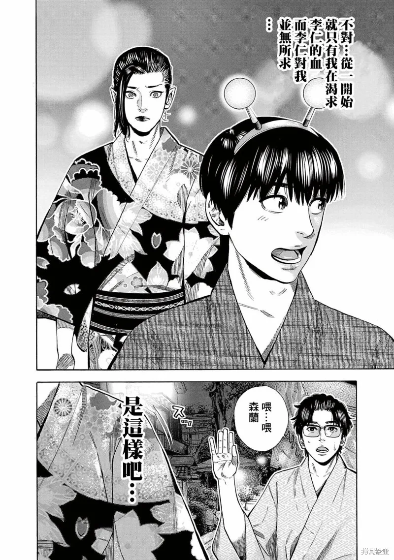 第16话 第26页