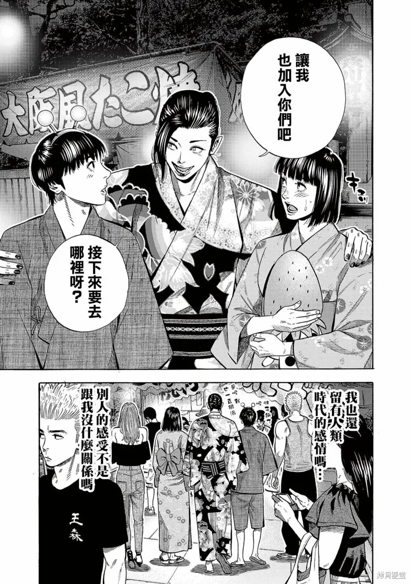 第16话 第27页