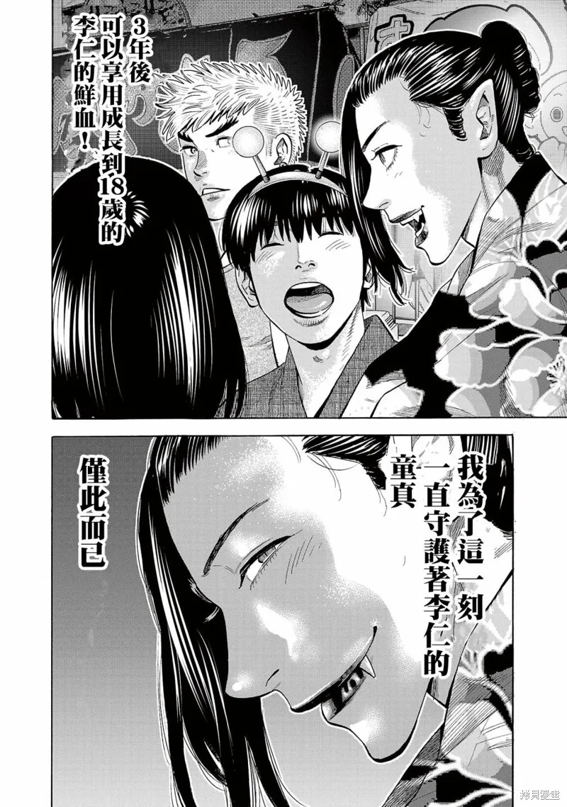 第16话 第28页