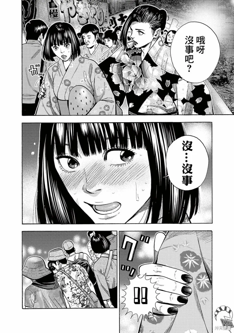 第16话 第30页