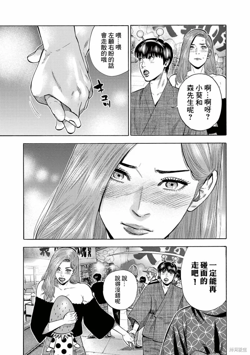 第16话 第31页
