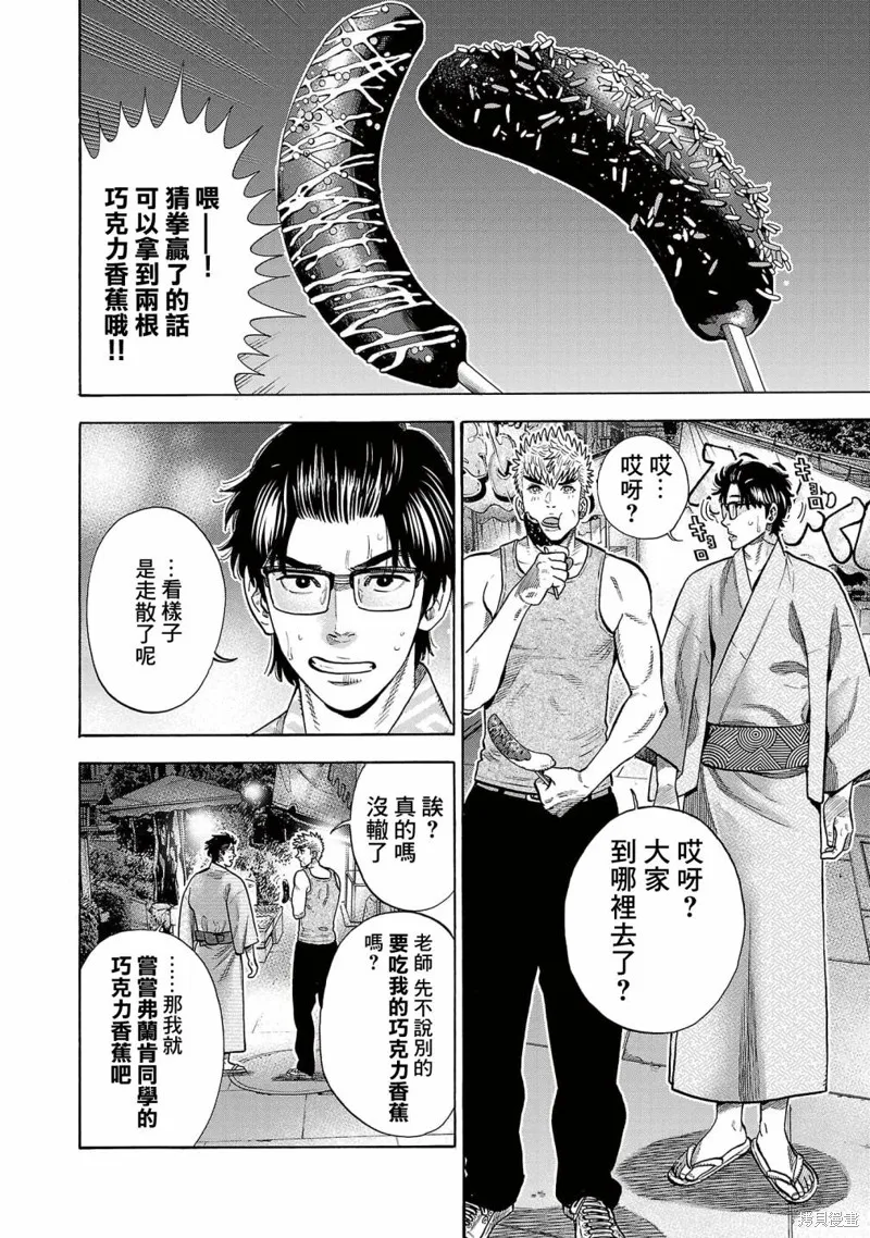 第16话 第32页