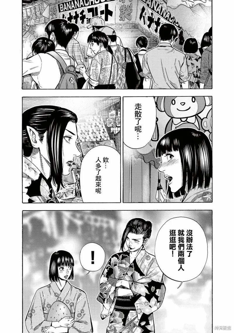 第16话 第33页