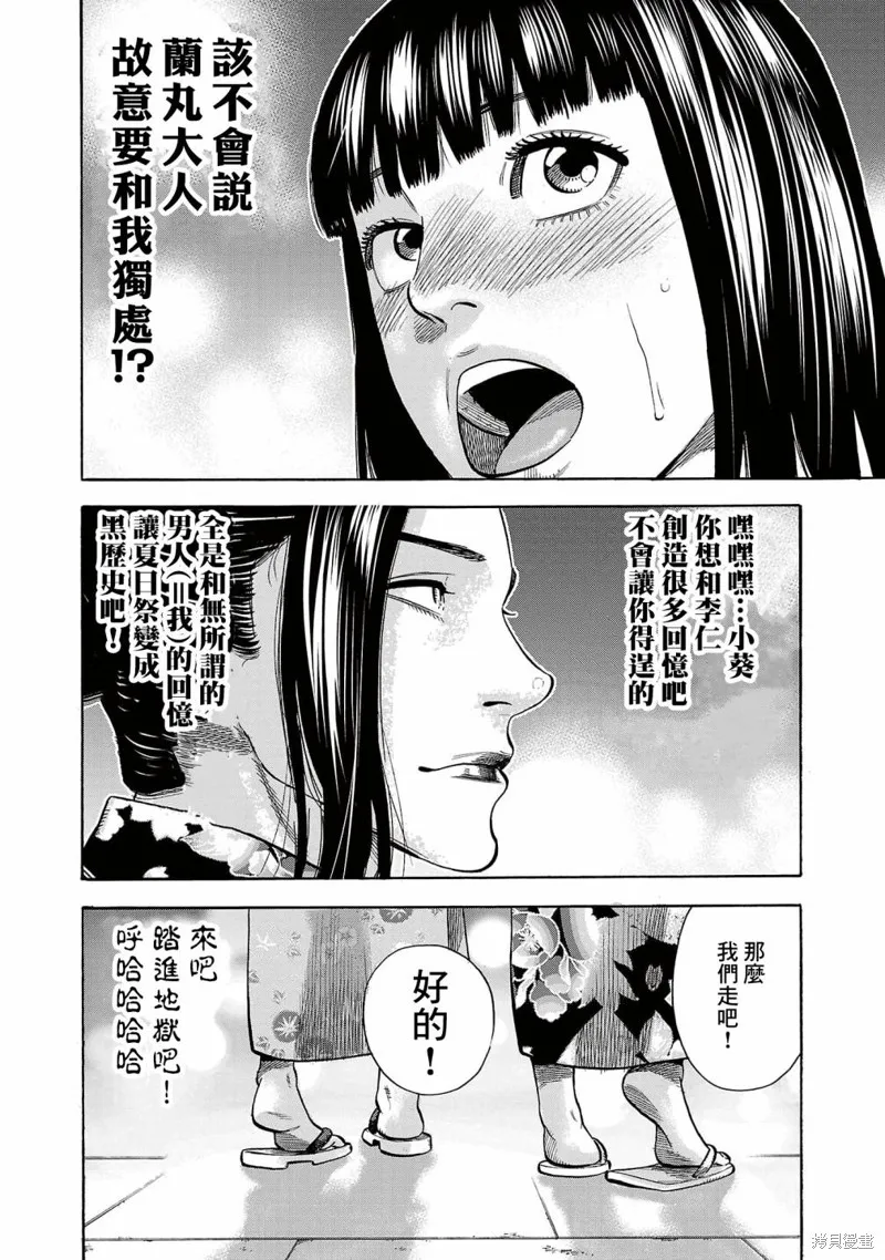 第16话 第34页