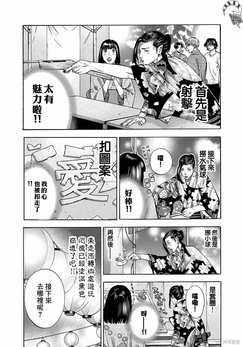 第16话 第35页