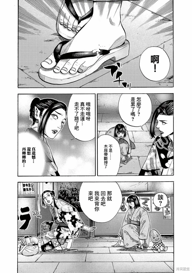第16话 第36页