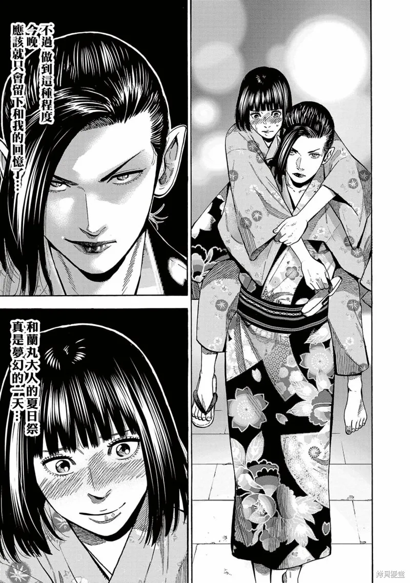 第16话 第37页