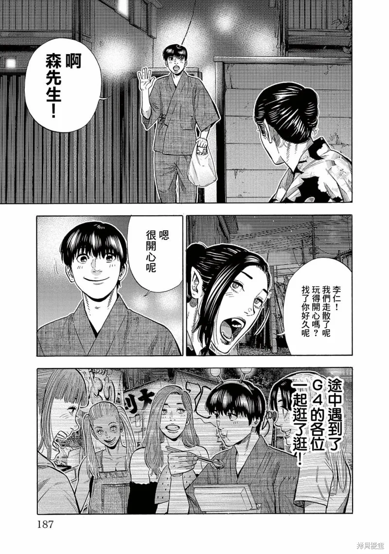 第16话 第39页