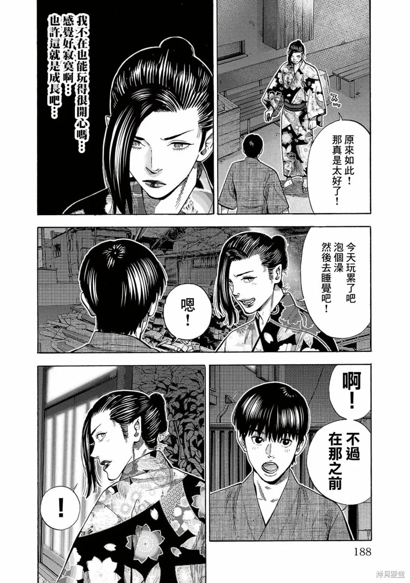 第16话 第40页