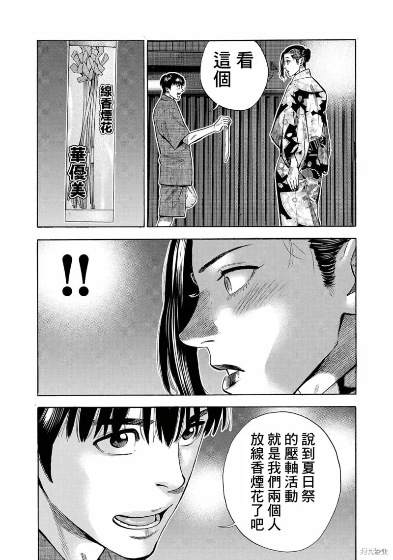 第16话 第41页