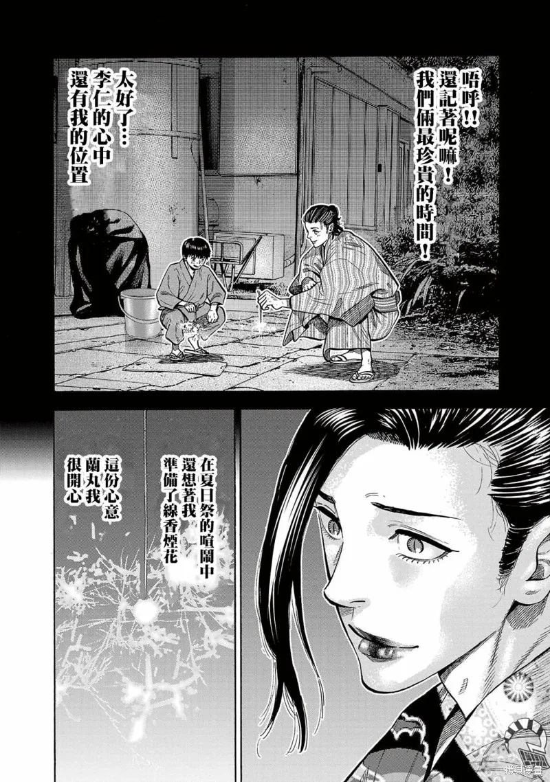 第16话 第42页