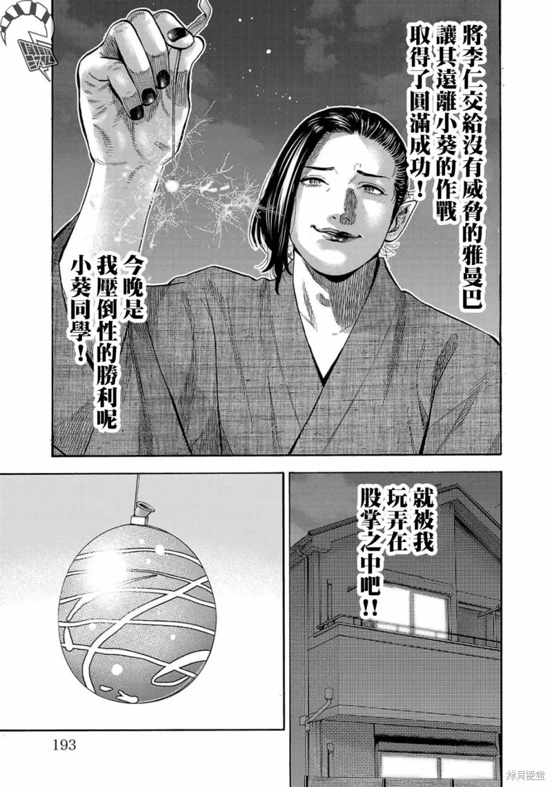 第16话 第45页
