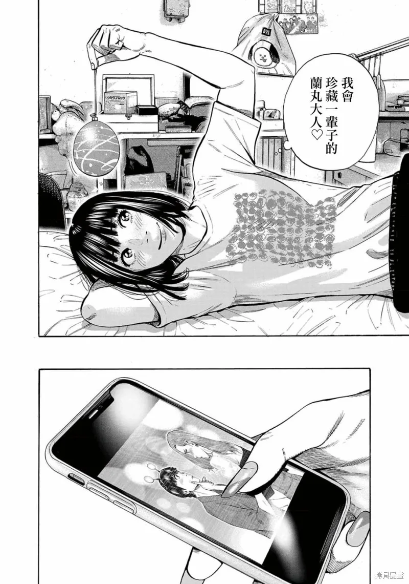 第16话 第46页