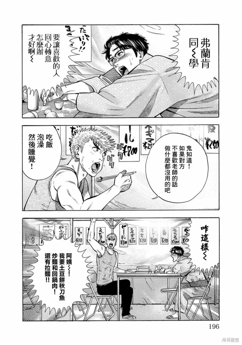 第16话 第48页