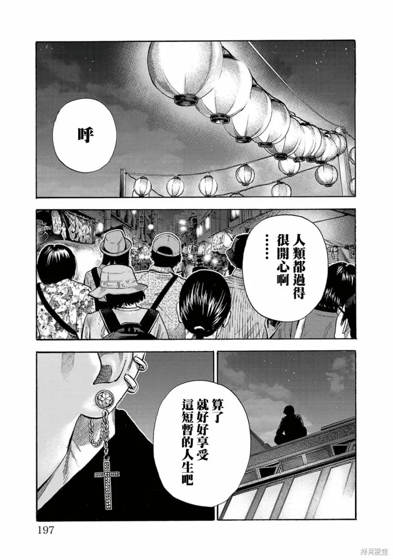 第16话 第49页
