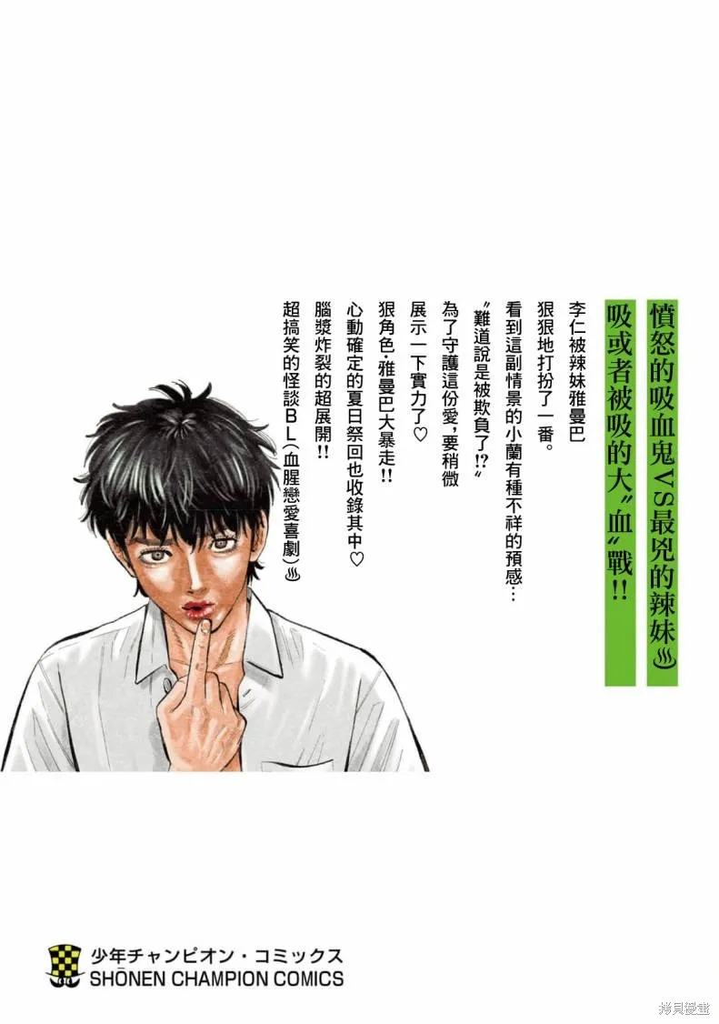 第16话 第51页