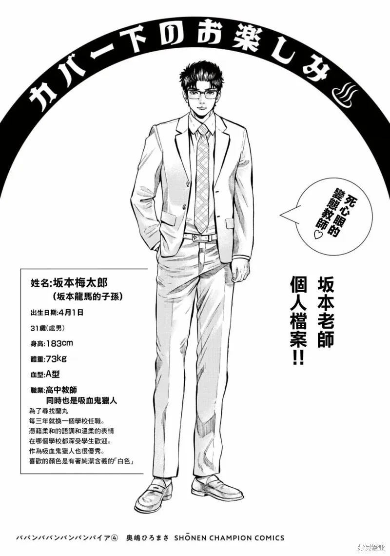 第16话 第52页
