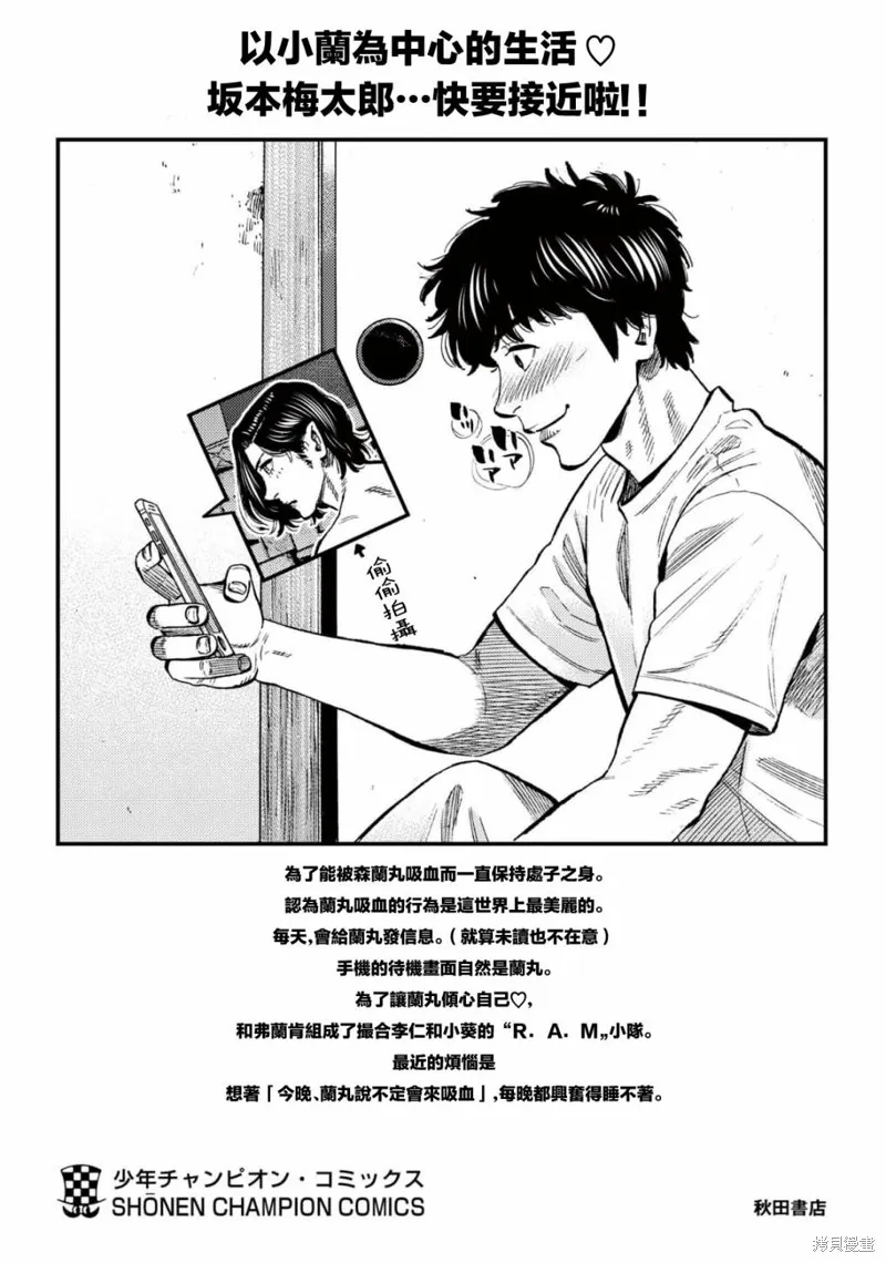 第16话 第53页