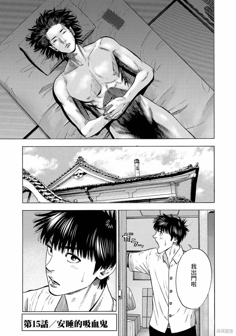 第15话 第2页