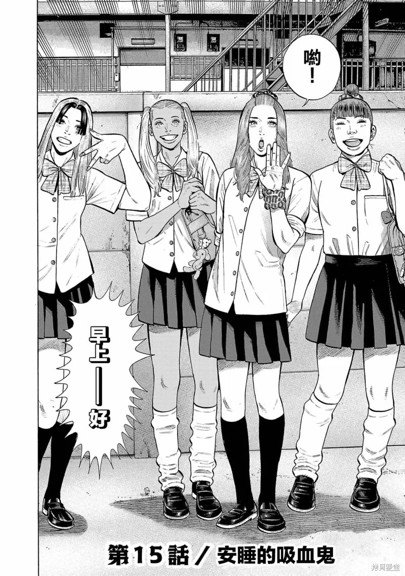 第15话 第3页