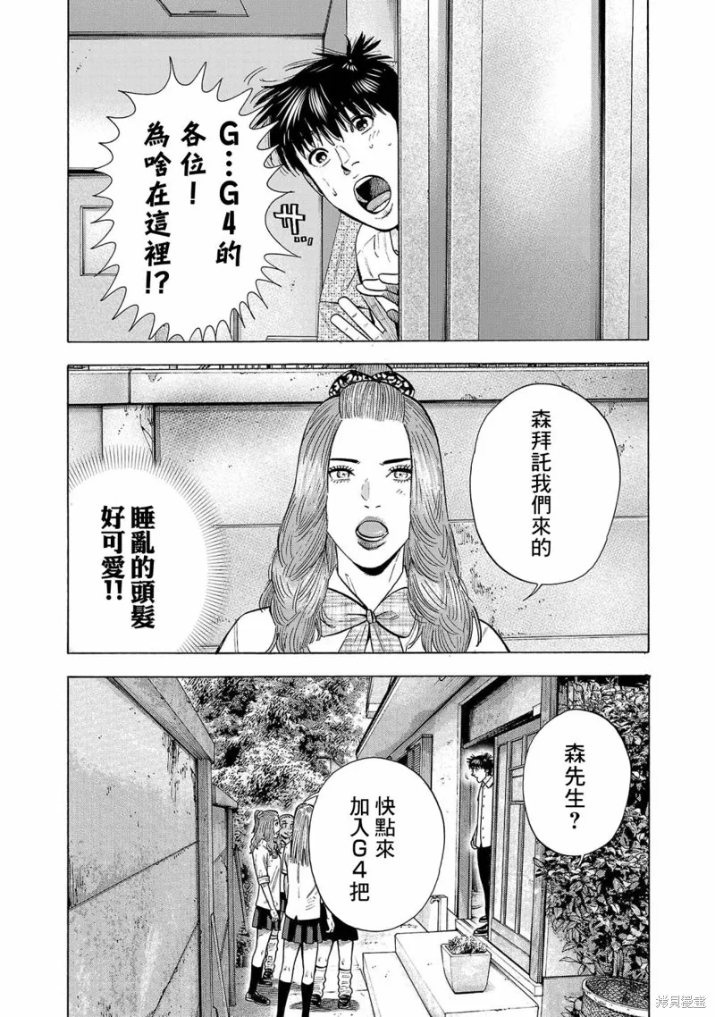 第15话 第4页