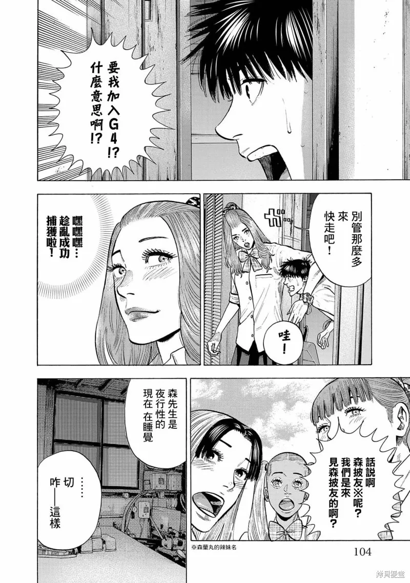第15话 第5页