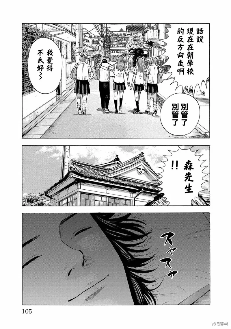 第15话 第6页