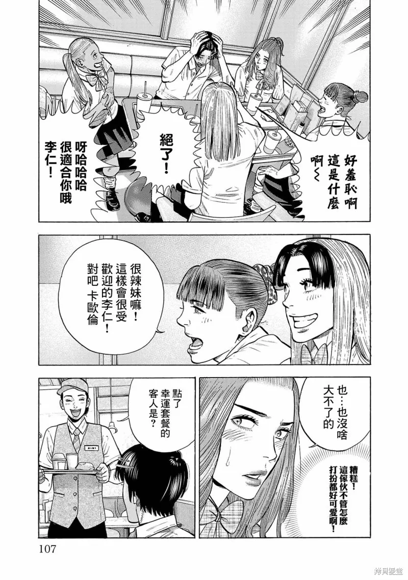 第15话 第8页