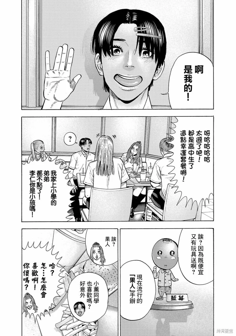 第15话 第9页