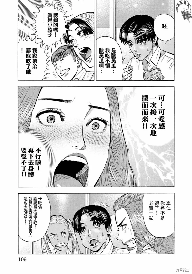 第15话 第10页