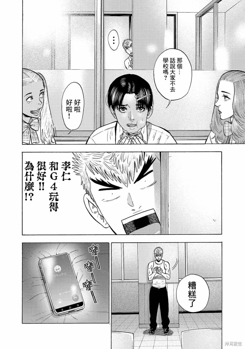 第15话 第11页