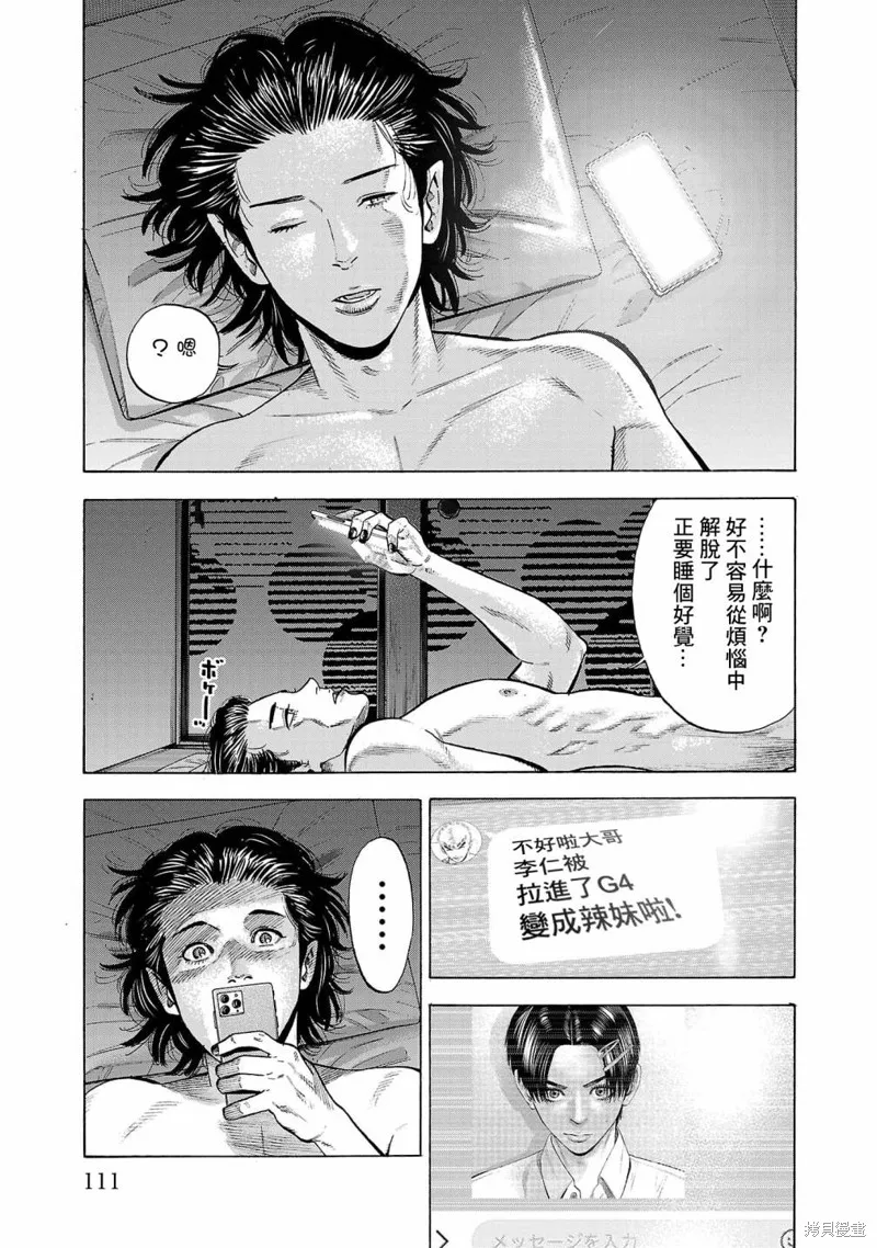第15话 第12页
