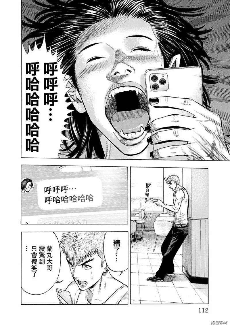 第15话 第13页