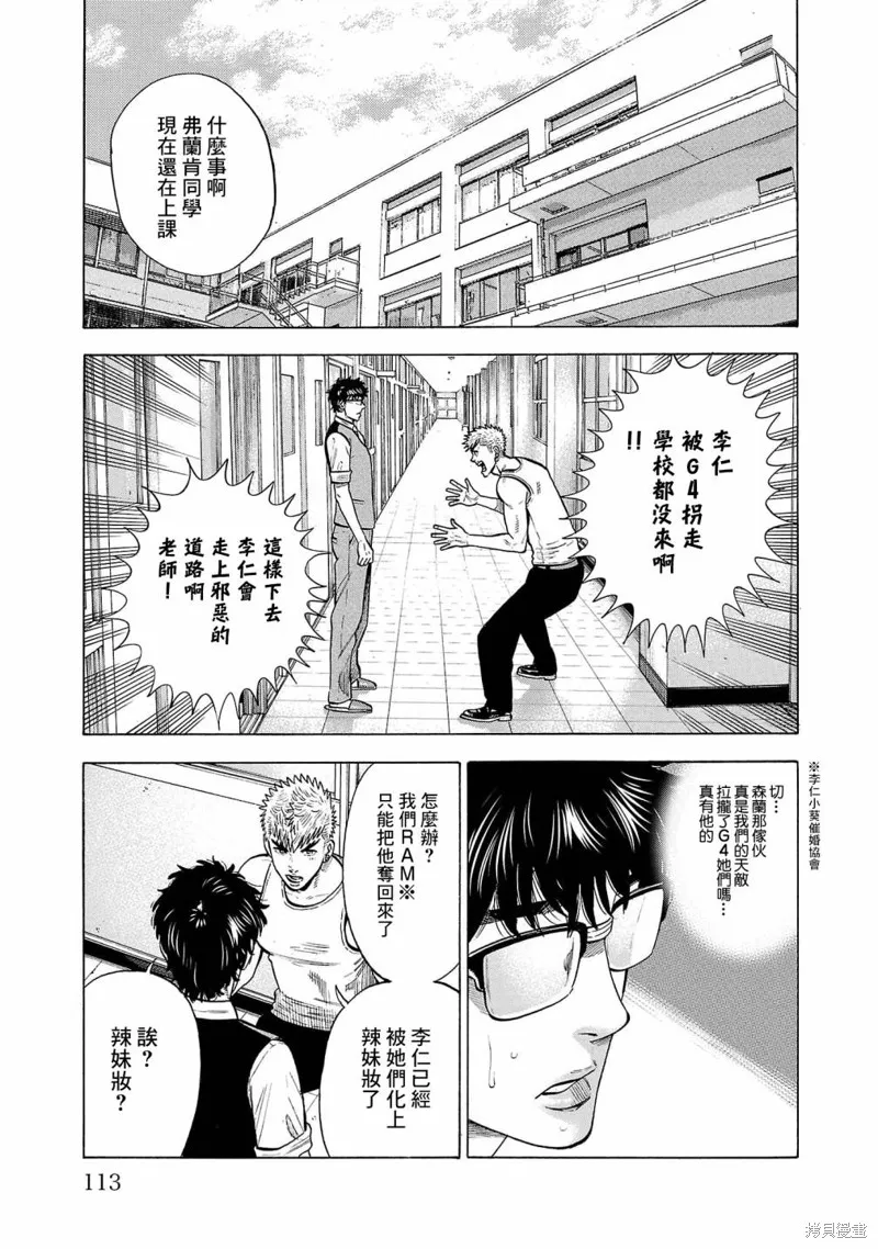 第15话 第14页