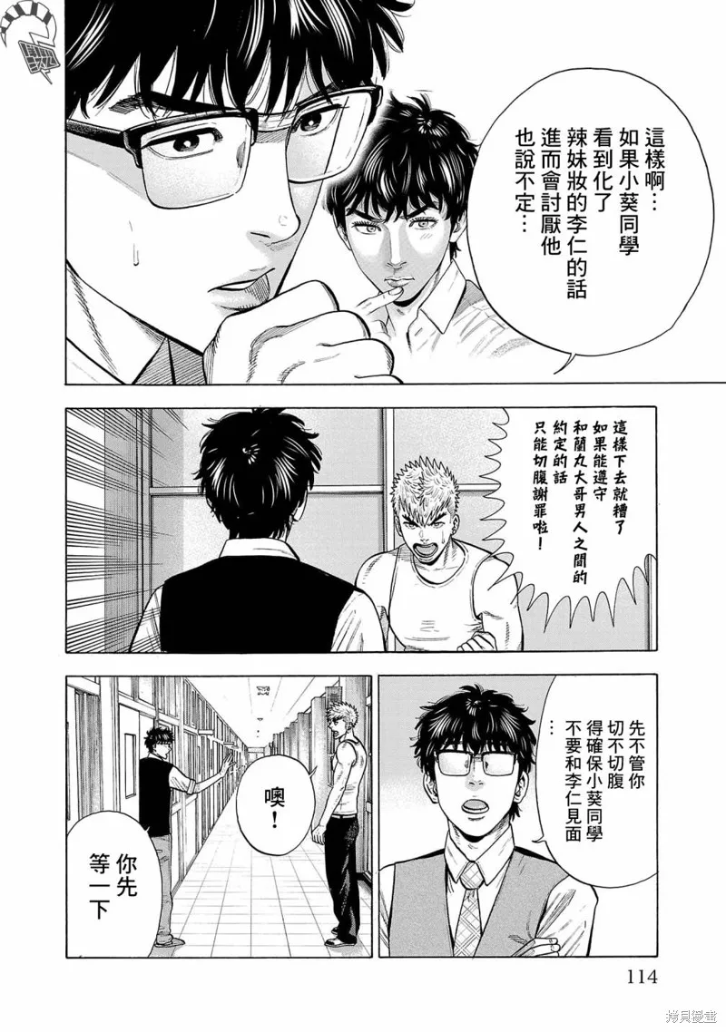 第15话 第15页