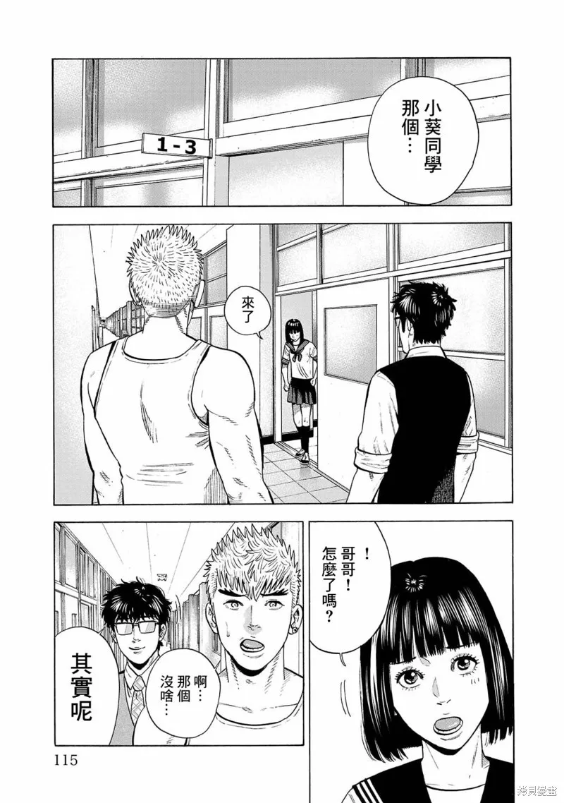 第15话 第16页