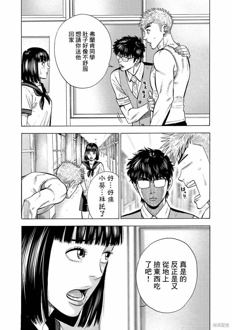 第15话 第17页
