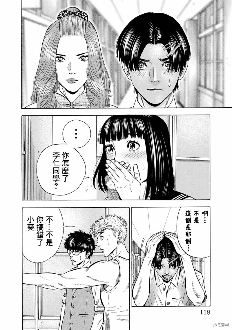 第15话 第19页