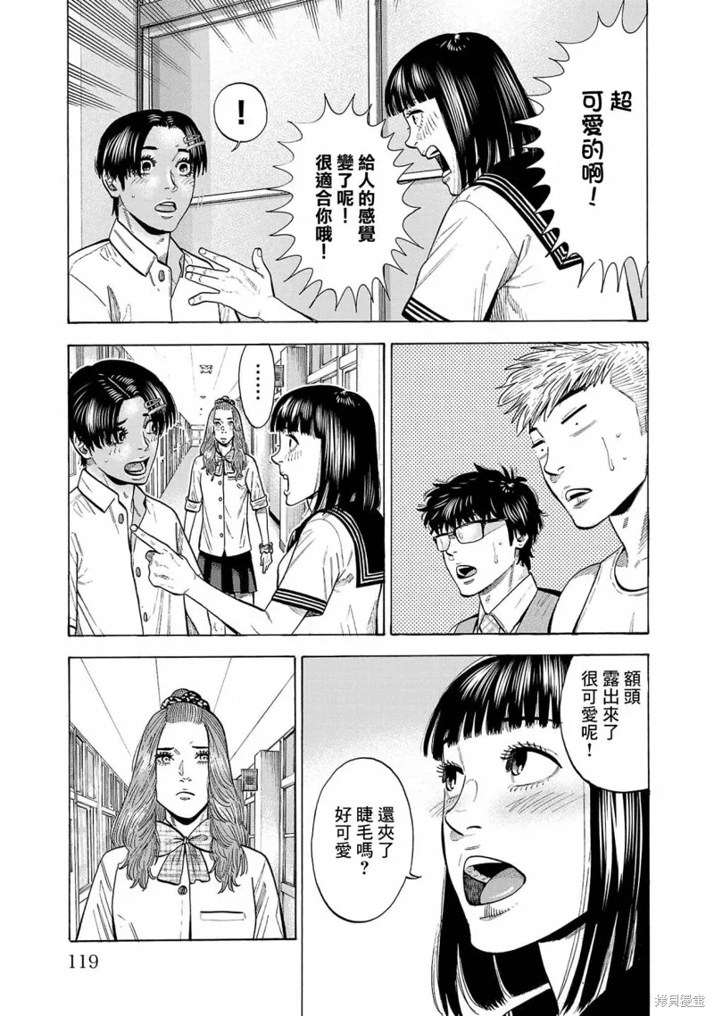 第15话 第20页