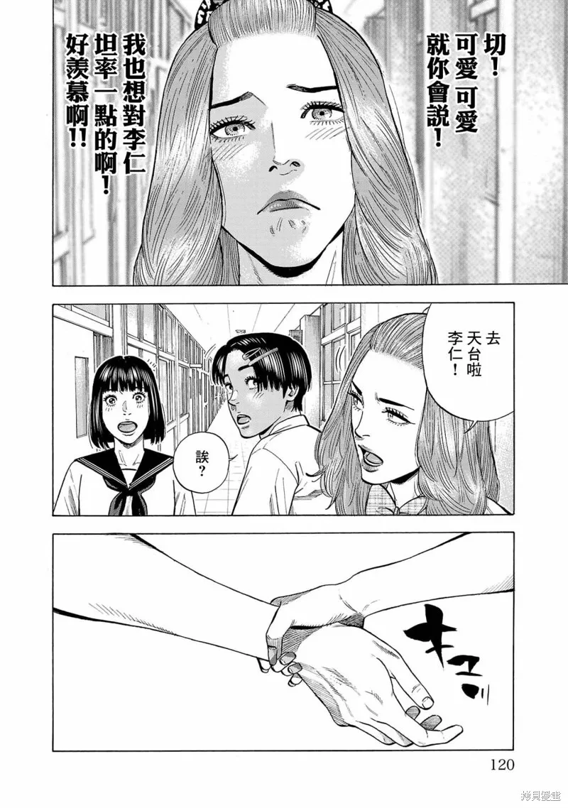 第15话 第21页