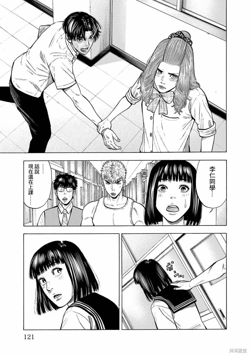 第15话 第22页