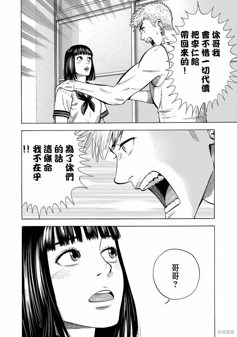 第15话 第23页