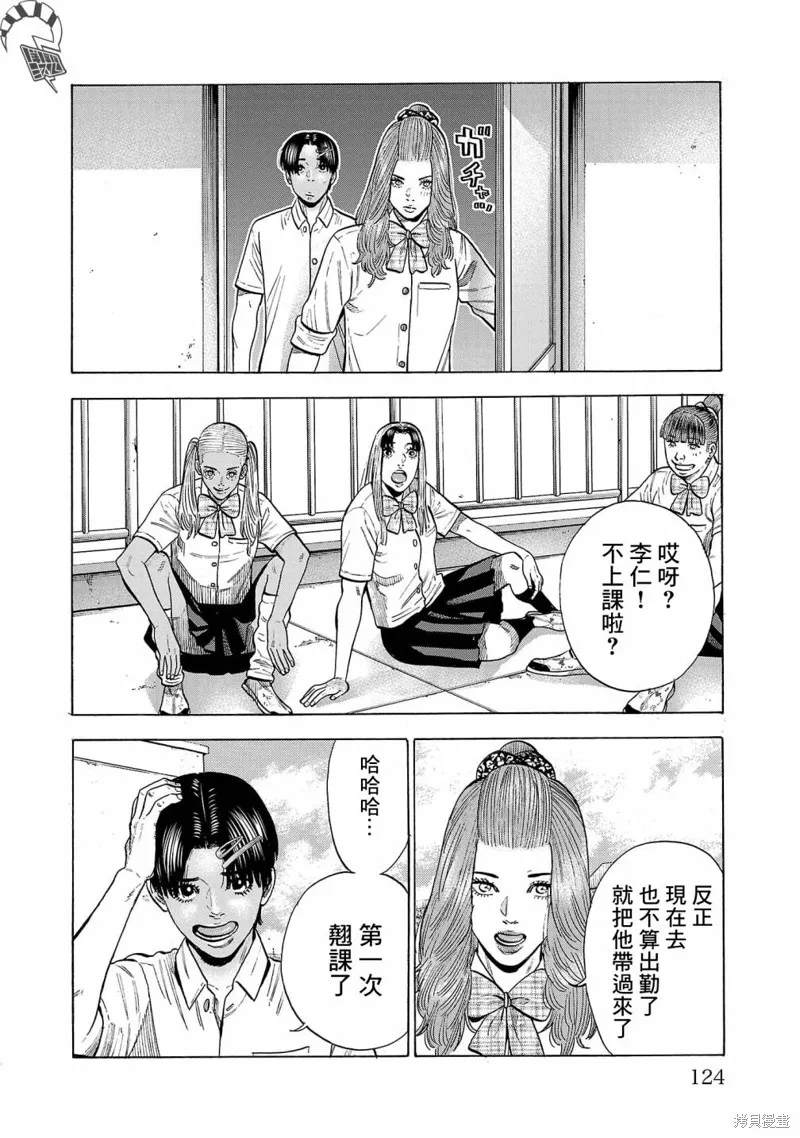 第15话 第25页