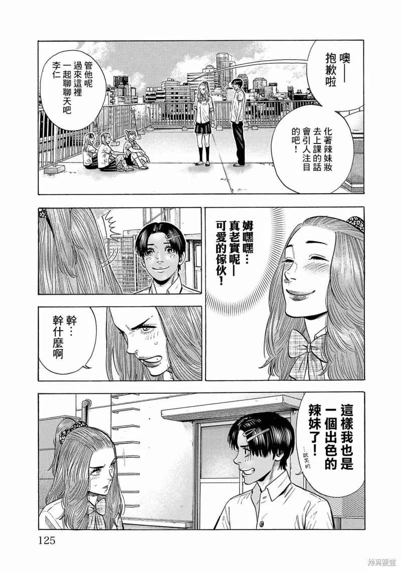 第15话 第26页
