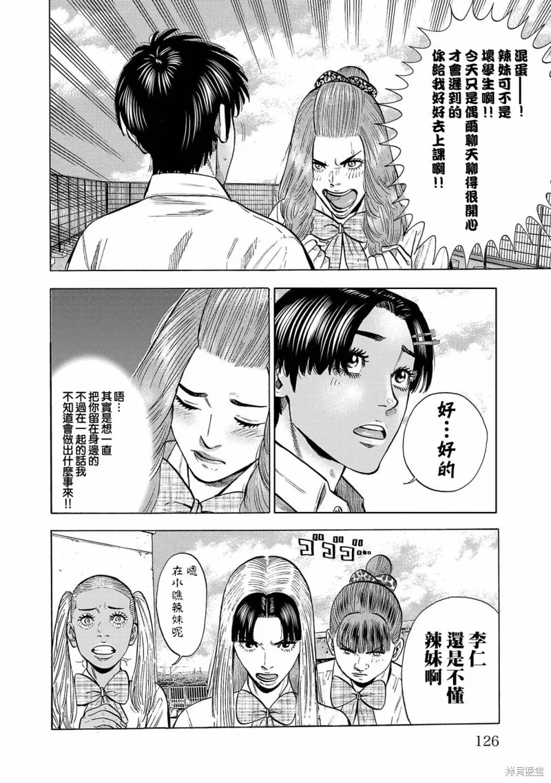第15话 第27页