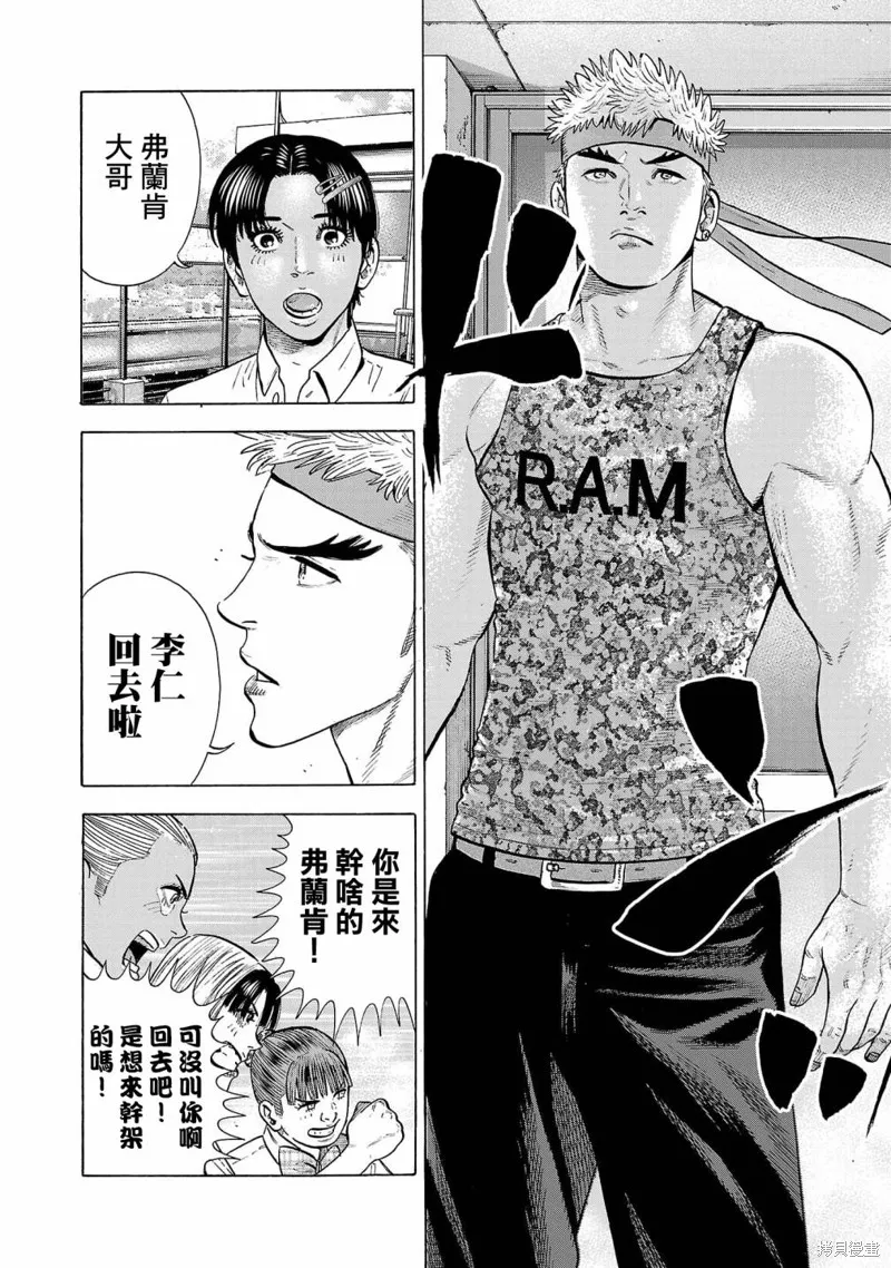 第15话 第29页