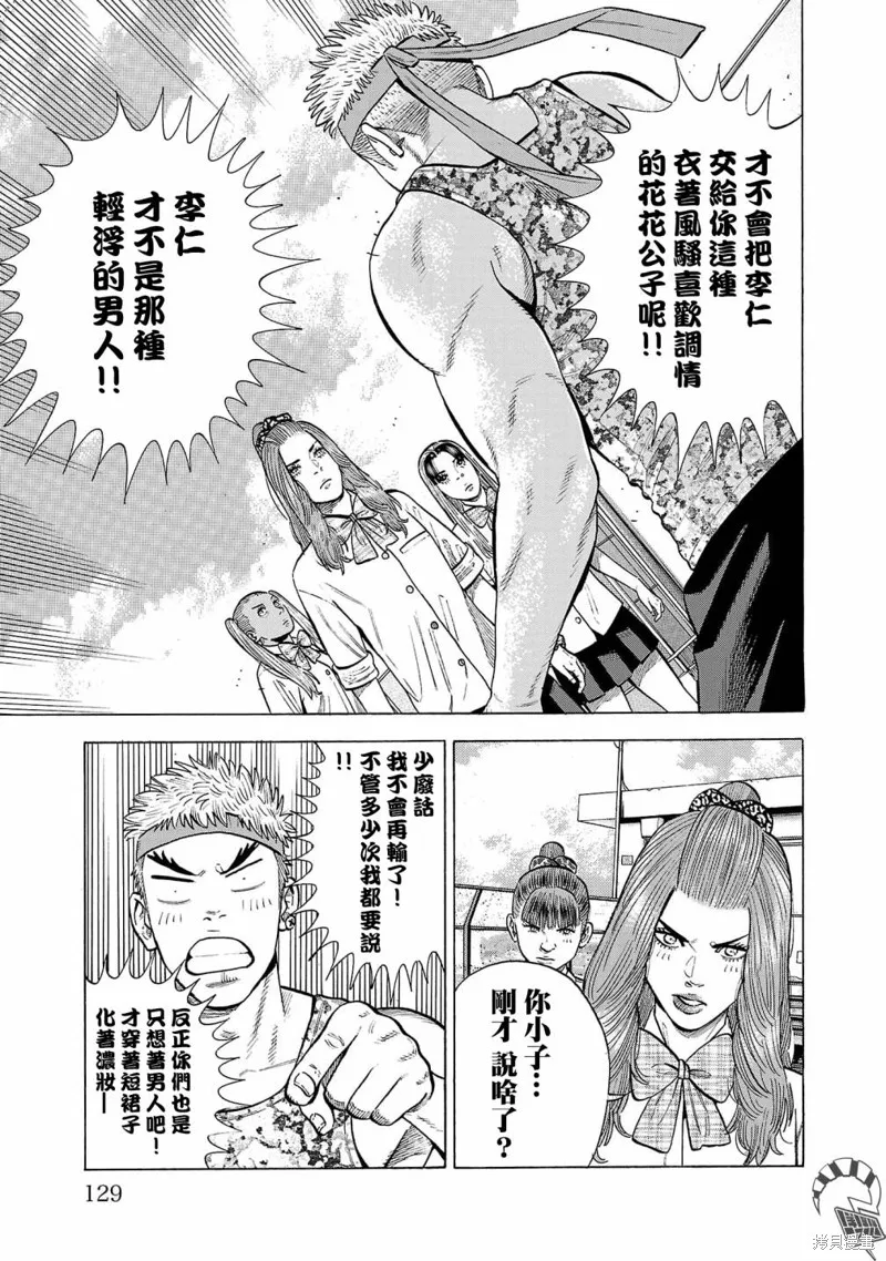 第15话 第30页