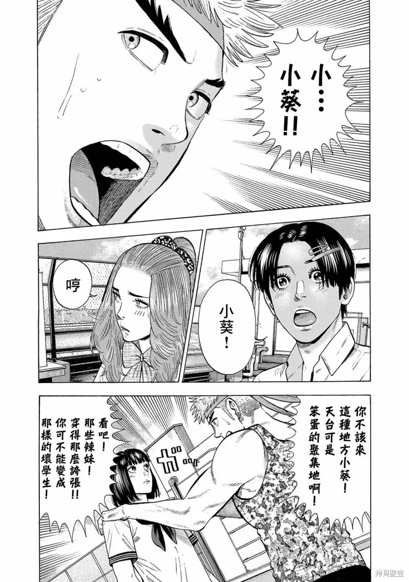 第15话 第32页