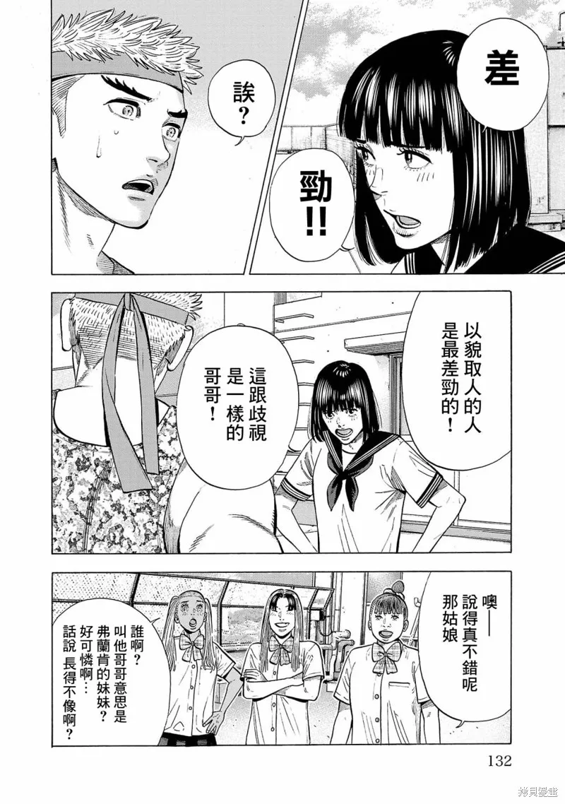 第15话 第33页